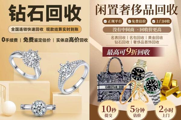 绍兴市回收钻石